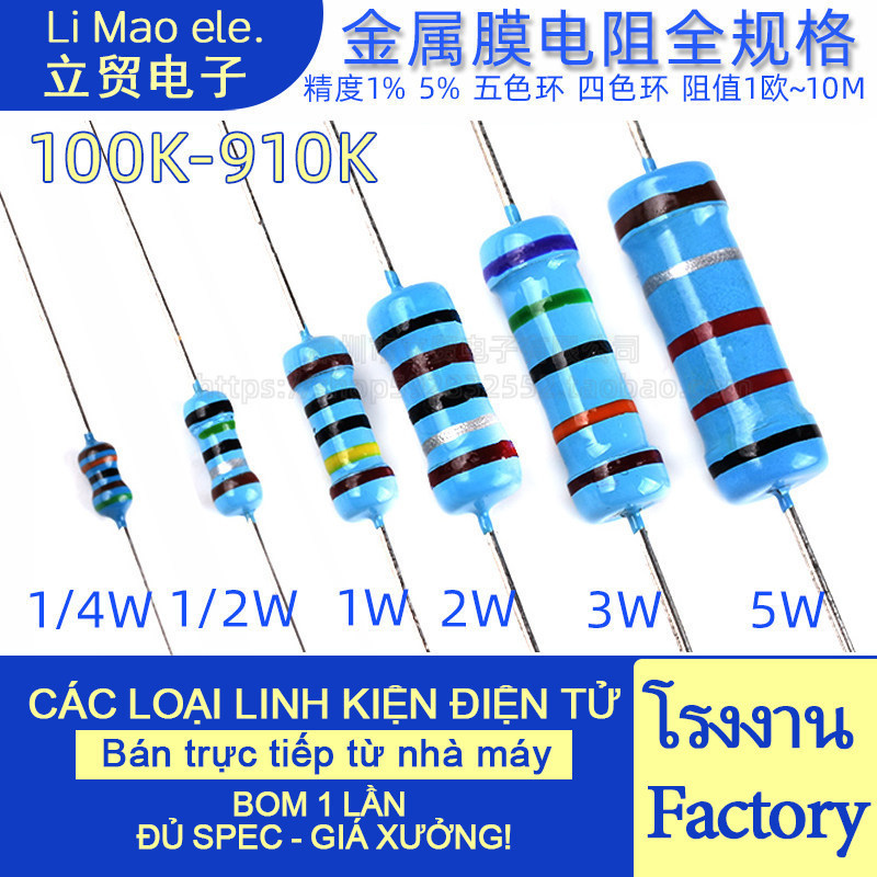 1/4W 1/2W 0.25W 0.5W ตัวต้านทานฟิล์มโลหะ 1% ตัวต้านทานวงแหวนสี 100K, 110K, 120K, 130K, 150K, 160K, 1