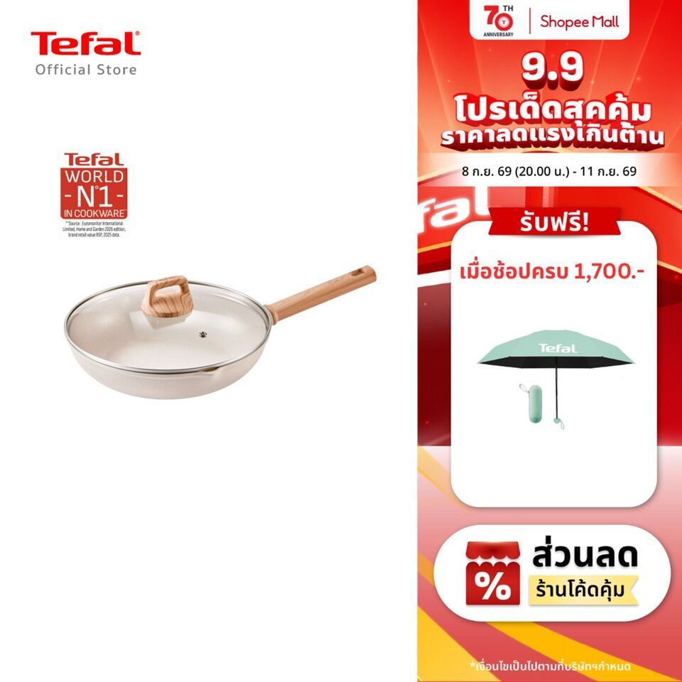 Tefal Cast Aluminium กระทะทอด 26 ซม. พร้อมฝา เคลือบกันติด ใช้งานอเนกประสงค์ G6191796