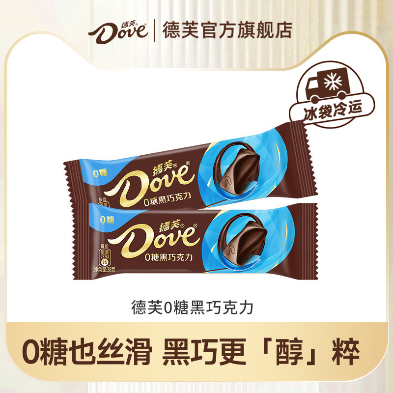 สไตล์ใหม่ Defu Chocolate Dark Chocolate Zero Candy Chocolate เนยโกโก้บริสุทธิ์ Healthy Candy g Dark 