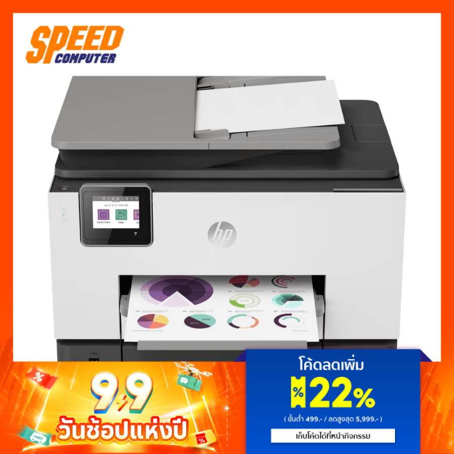 HP OfficeJet Pro 9020 All-in-One PRINTER (เครื่องพิมพ์) / By Speed Computer