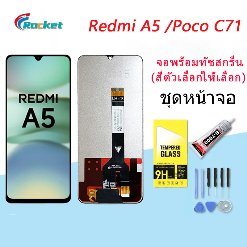 For Redmi A5/Poco C71 อะไหล่หน้าจอพร้อมทัสกรีน หน้าจอ LCD Display Touch Screen