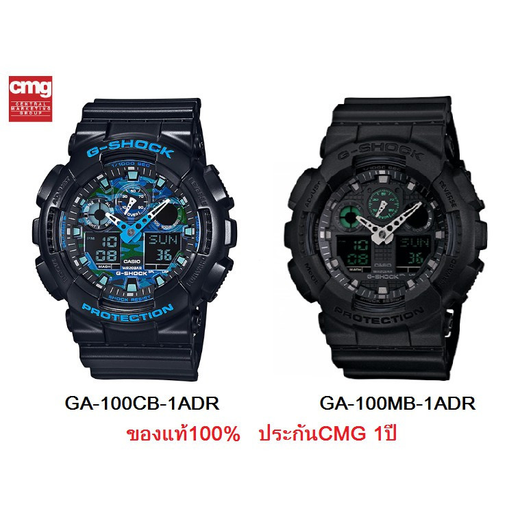 QIXIAO Casio G-Shock รุ่น GA-100MB-1ADR และ GA-100CB-1A นาฬิกาผู้ชาย สายเรซิน สินค้าแท้ 100% ประกัน 