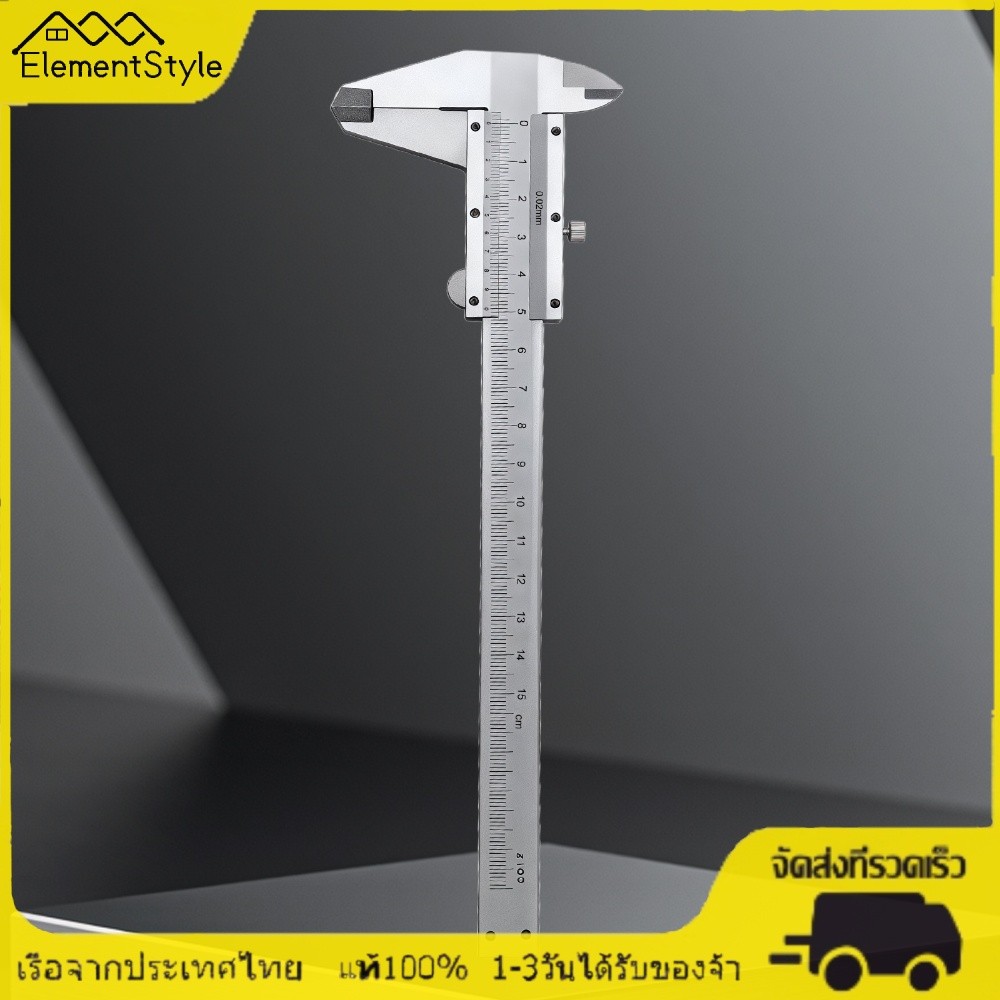 [ElementStyle.th] Precision Vernier Caliper 150mm Range เครื่องมืออ่านหนังสือสแตนเลส