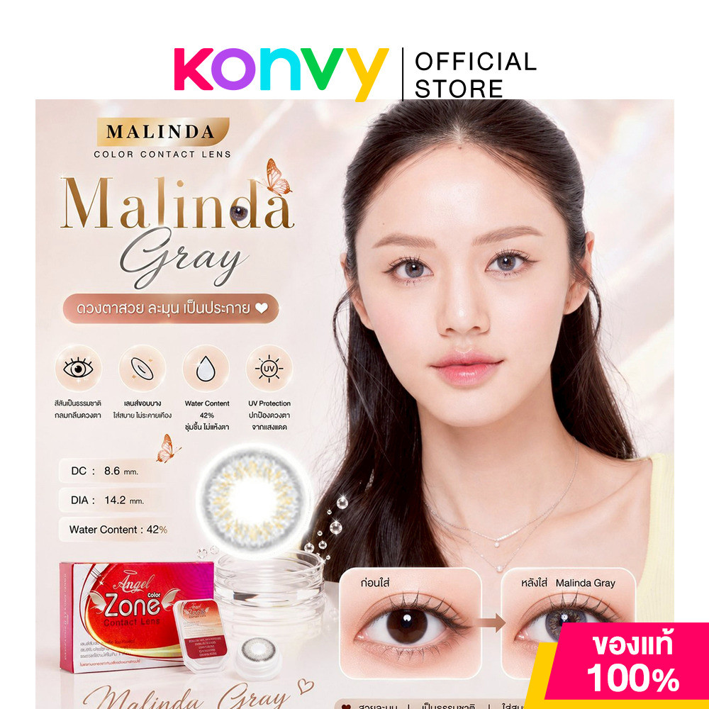 ANGEL ZONE Contact Lens Malinda Gray 14.2 [1 Pair] #-0.75 คอนแทคเลนส์รายเดือน แองเจิล โซน รุ่น Malin