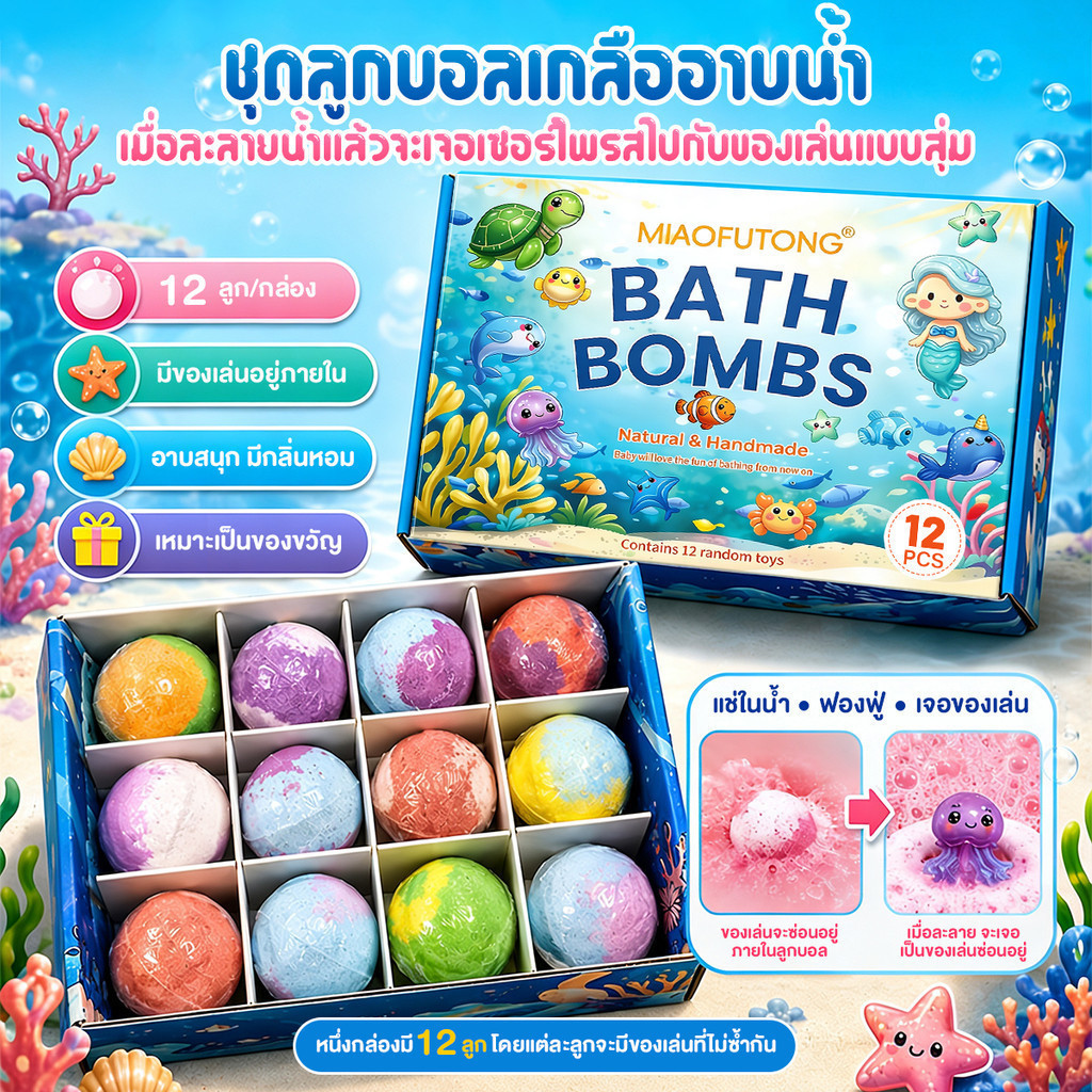 Bath Bomb كرة أملاح استحمام بلعبة محيط — صورة 4