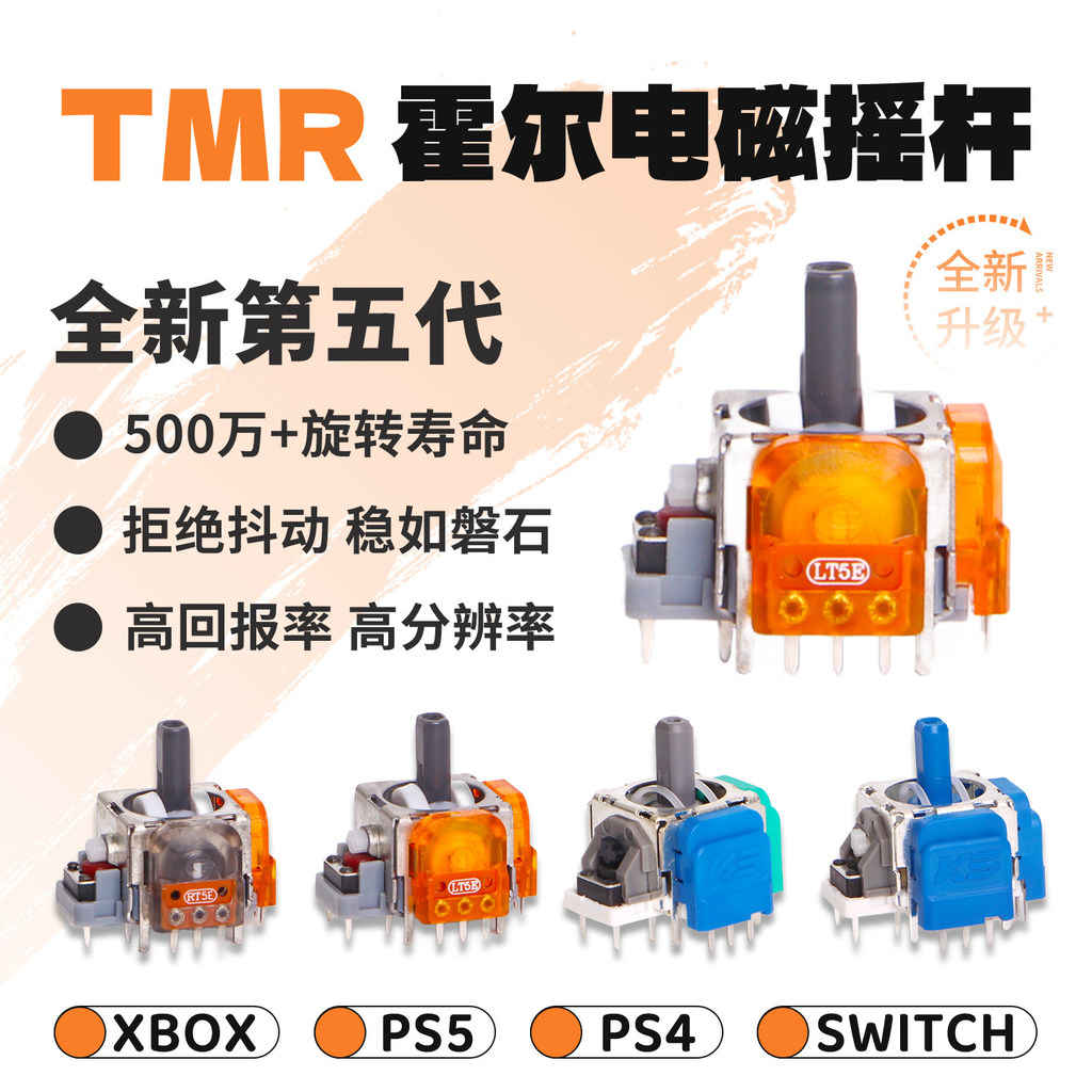 P PS4 Hall จอยสติ๊กแม่เหล็กไฟฟ้า Xbox แม่เหล็กไฟฟ้า IC จอยสติ๊กจับ PS5 Long LifeTMR Hall Remote Rod 