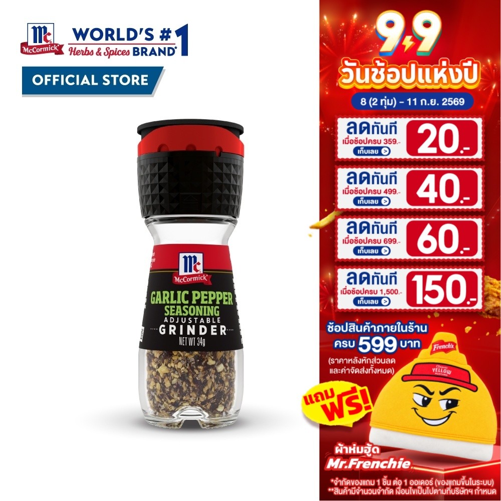 แม็คคอร์มิค ผงปรุงรสกระเทียมและพริกไทย แบบขวดฝาบด 34 กรัม McCormick Garlic Pepper Seasoning Grinder 34 g