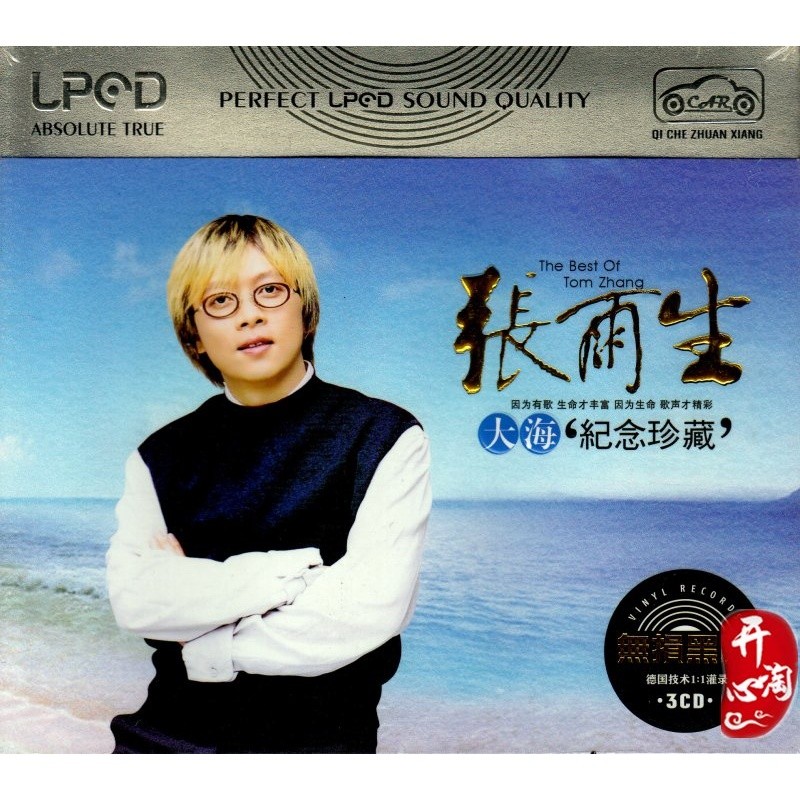 Zz9.8 CD Record Album Old Songs Nostalgic Golden Songs Classic Selection ของแท้ CD Disc/Zz9.8