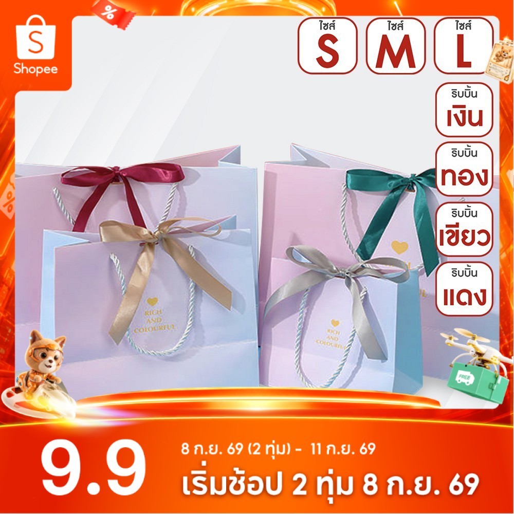 SC Paper-Pack ถุงของขวัญ สีพาลเทล พร้อมริบบิ้น