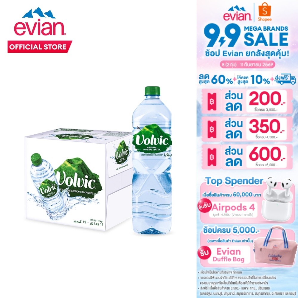 Volvic Natural Mineral Water PET วอลวิค น้ำแร่ธรรมชาติ ขวดพลาสติก 1.5 ลิตร แพ็ค 12 ขวด