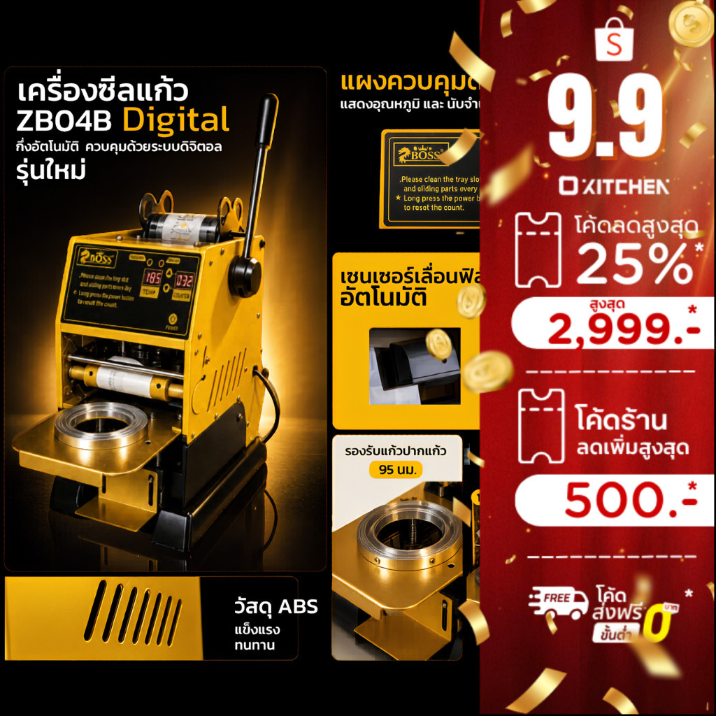 Boss รุ่นใหม่ เครื่องซีลแก้ว ปากแก้ว95 เครื่องซีลฝาแก้ว กึ่งอัตโนมัติ แบบคันโยก