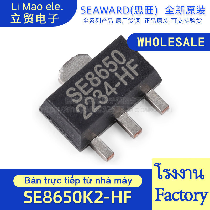 ยี่ห้อใหม่ SE8650K2-HF SOT89 X2 SE8650mA 5V LDO Linear เครื่องปรับแรงดันไฟฟ้า