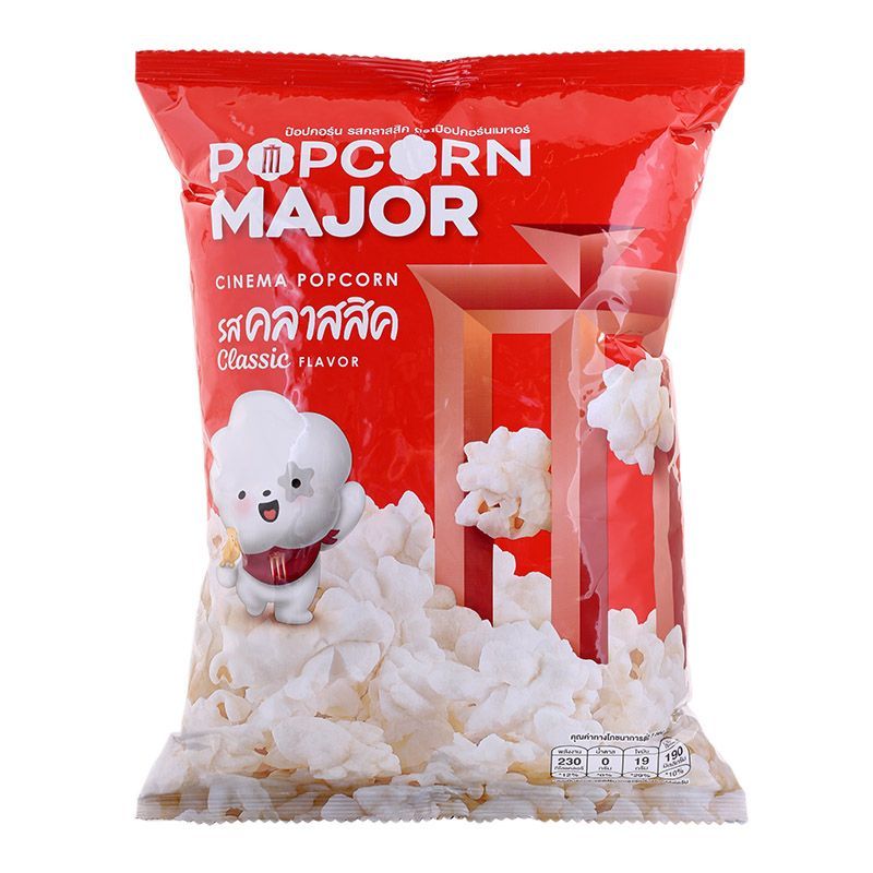 ป๊อปคอร์นเมเจอร์ป๊อปคอร์นรสคลาสสิค 35กรัม Popcorn Major Classic Flavor 35g.