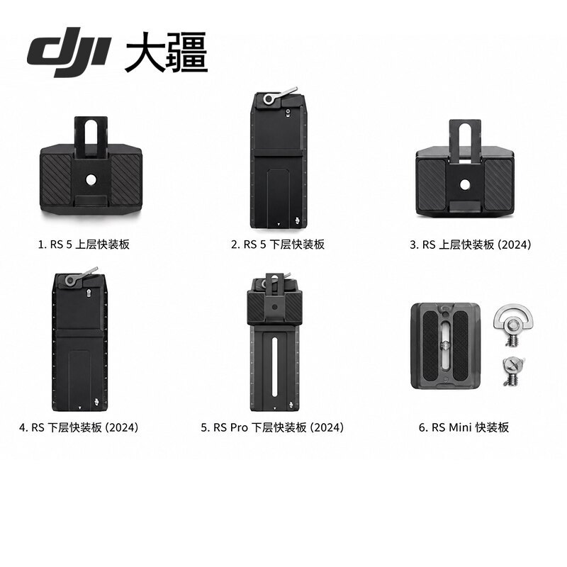 Original DJ RS Series Quick Assembly Plate RS 2/3/3 Mini/4/4Pro/5 Quick Disassembly Fixing Plate