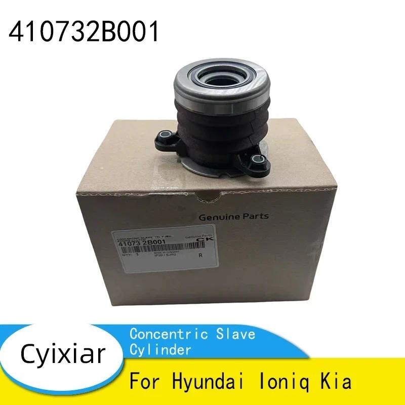410732B001 Concentric Slave กระบอกเครื่องยนต์คลัทช์สําหรับ Hyundai Ioniq Kia 41073-2B001