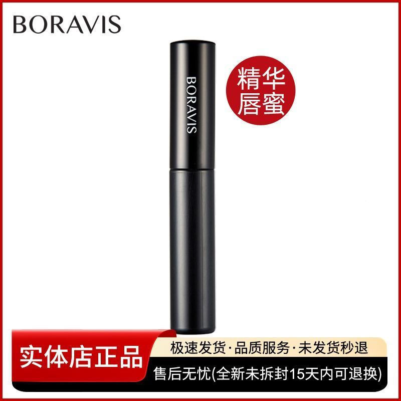 Bairuishi Caviar Matte Satin Essence Lip Gloss ลิปสติก 818 สี 919 Lasting Moisturizing Fixing Color 