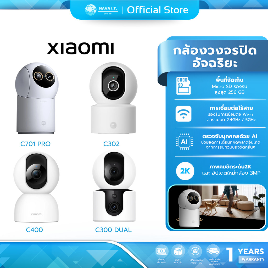 (มีส่งด่วน) Xiaomi Smart Camera  C400 C500 Dual C701 C701 DUAL CW300 CW700S  C500 กล้องวงจรปิด ประกั