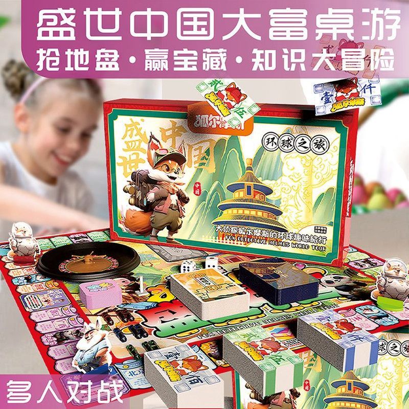 /Dafuyou Universal Travel Board Game Super Deluxe Edition Comic Series Gift Box Parent-Child Interac