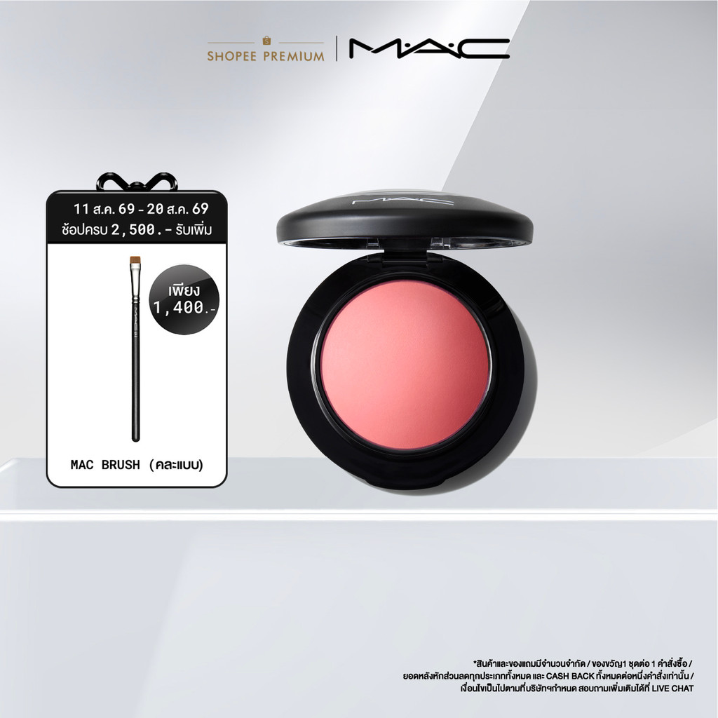 แมค บลัชออน  MAC MINERALIZE BLUSH - SHIMMER