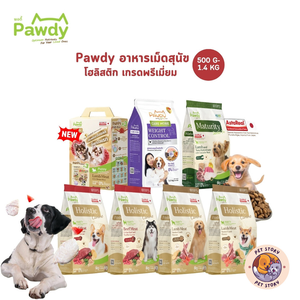 Pawdy อาหารเม็ดสุนัขพอดี้ เกรดพรีเมี่ยม ไม่เค็ม Low Sodium ขนาด 500 กรัม - 1.4 กิโลกรัม