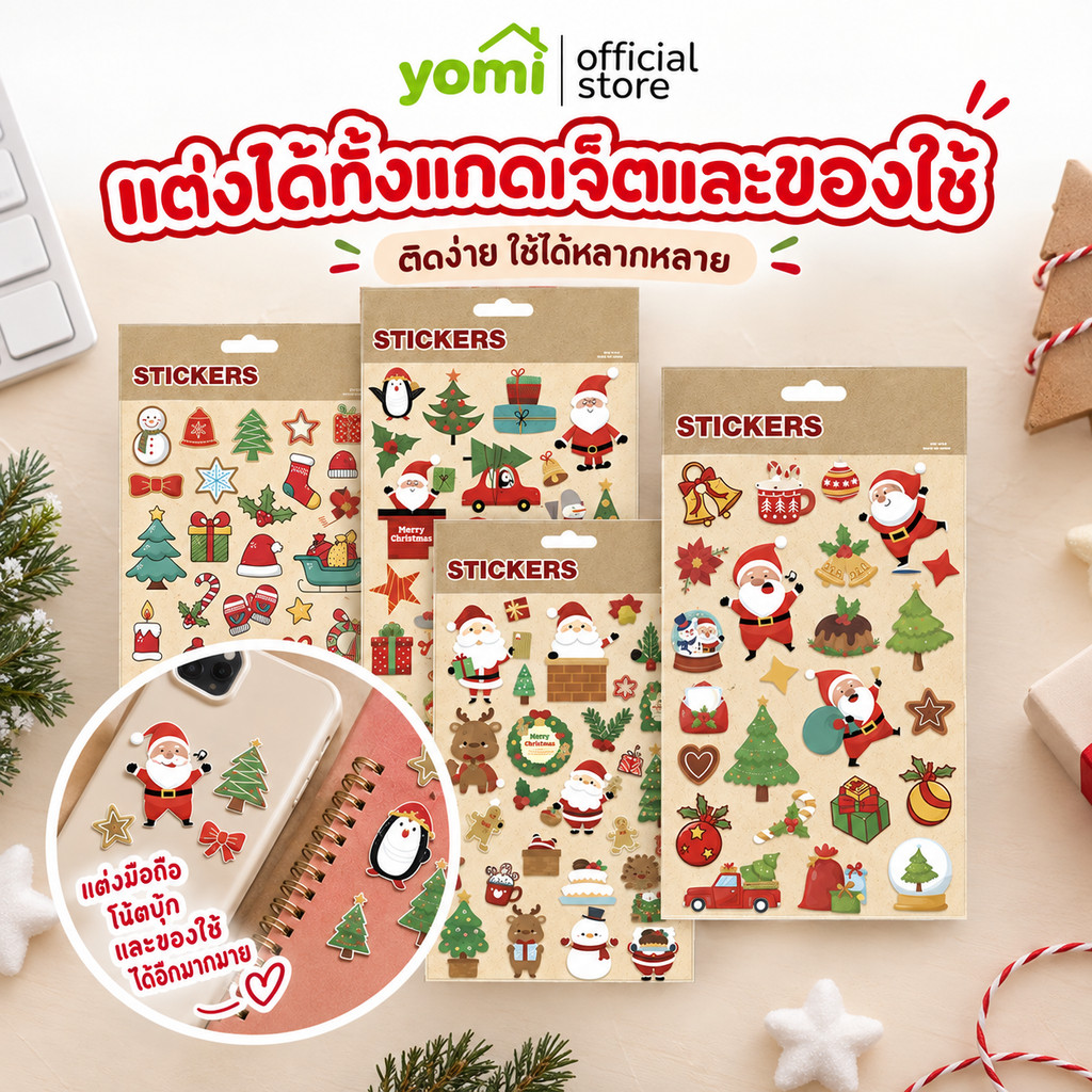 YOMI Christmas Stickers สติกเกอร์ตกแต่งคริสต์มาส ลายการ์ตูนน่ารัก สำหรับงาน DIY