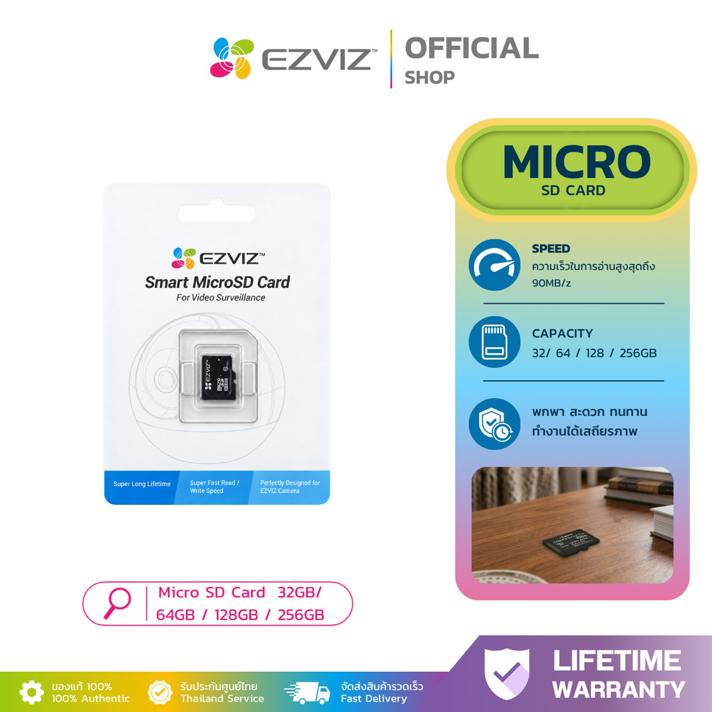 EZVIZ SMART MICRO SD CARD 32GB / 64GB / 128GB / 256GB หน่วยความจำขนาดเล็กสำหรับกล้องวงจรปิด
