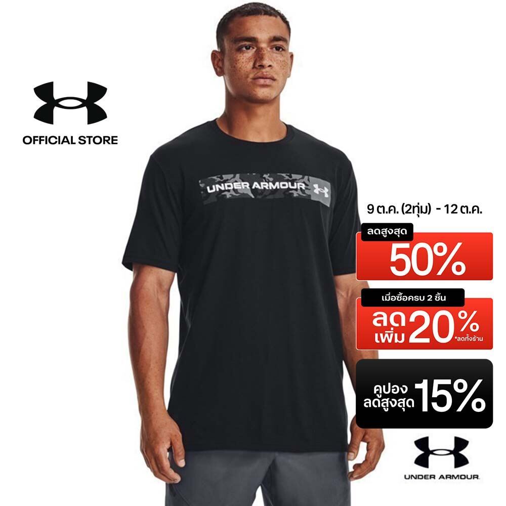 Under Armour Men's UA Camo Chest Stripe Short Sleeve