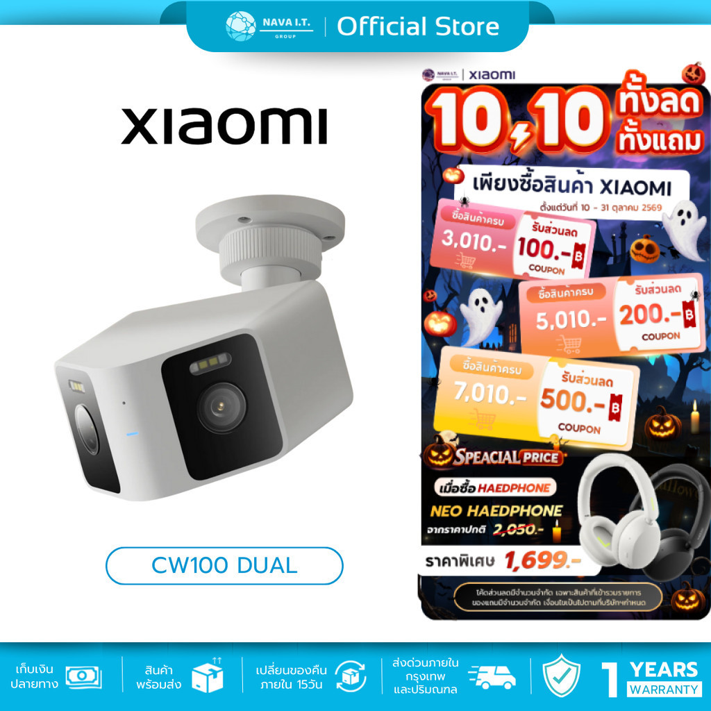(มีส่งด่วน) Xiaomi Outdoor Camera CW100 Dual กล้องวงจรปิด มี 2 เลนส์ มีฟังก์ชั่น AI รับประกัน 1 ปี
