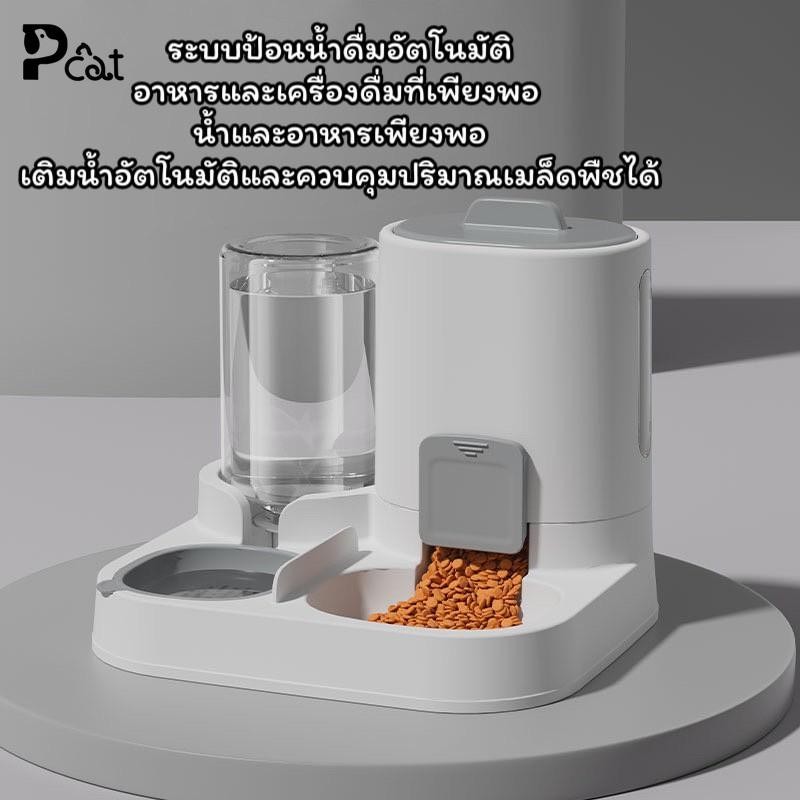 Pcat A63 เครื่องให้น้ำให้อาหารสัตว์เลี้ยง เครื่องให้น้ำให้อาหารอัตโนมัติแบบ 2 in 1  เครื่องให้น้ำให้