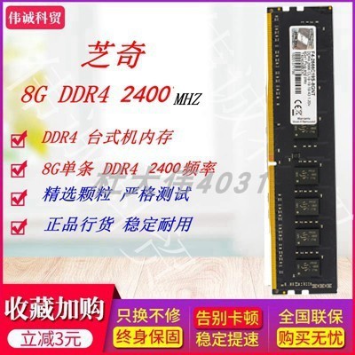 G.SKILL G.SKILL 8G DDR4 2133 2400 2666 แถบหน่วยความจําคอมพิวเตอร์เดสก์ท็อปผลิตภัณฑ์ของแท้เข้ากันได้อ