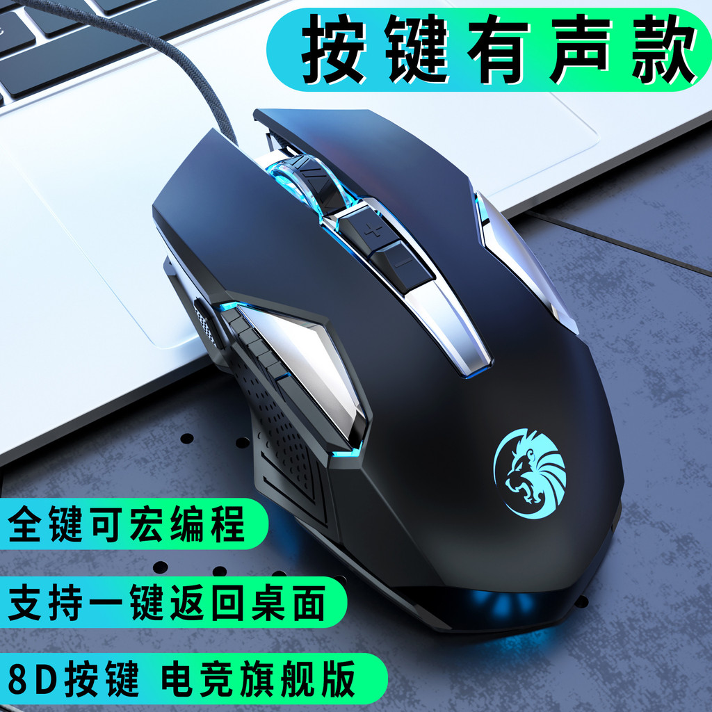 +[ Ready Stock] C Luminous Wired Key Game Mouse Hardware Hong Desktop Computer Notebook Game Gaming 