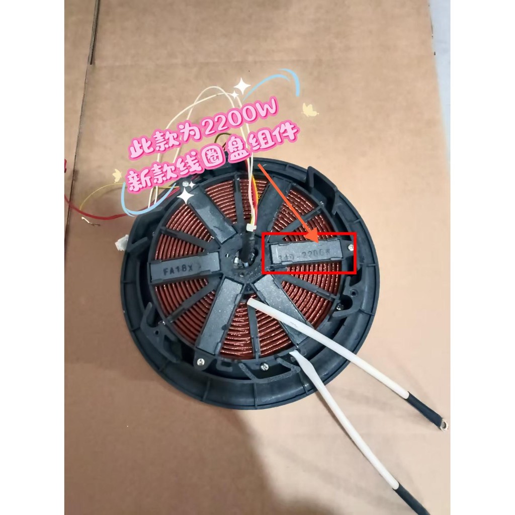 เหมาะสําหรับ Supor หม้อความดันไฟฟ้า SY-50FH33Q/HC36Q/37Q สไตล์ใหม่ Coil Disc ส่วนประกอบ 2200W