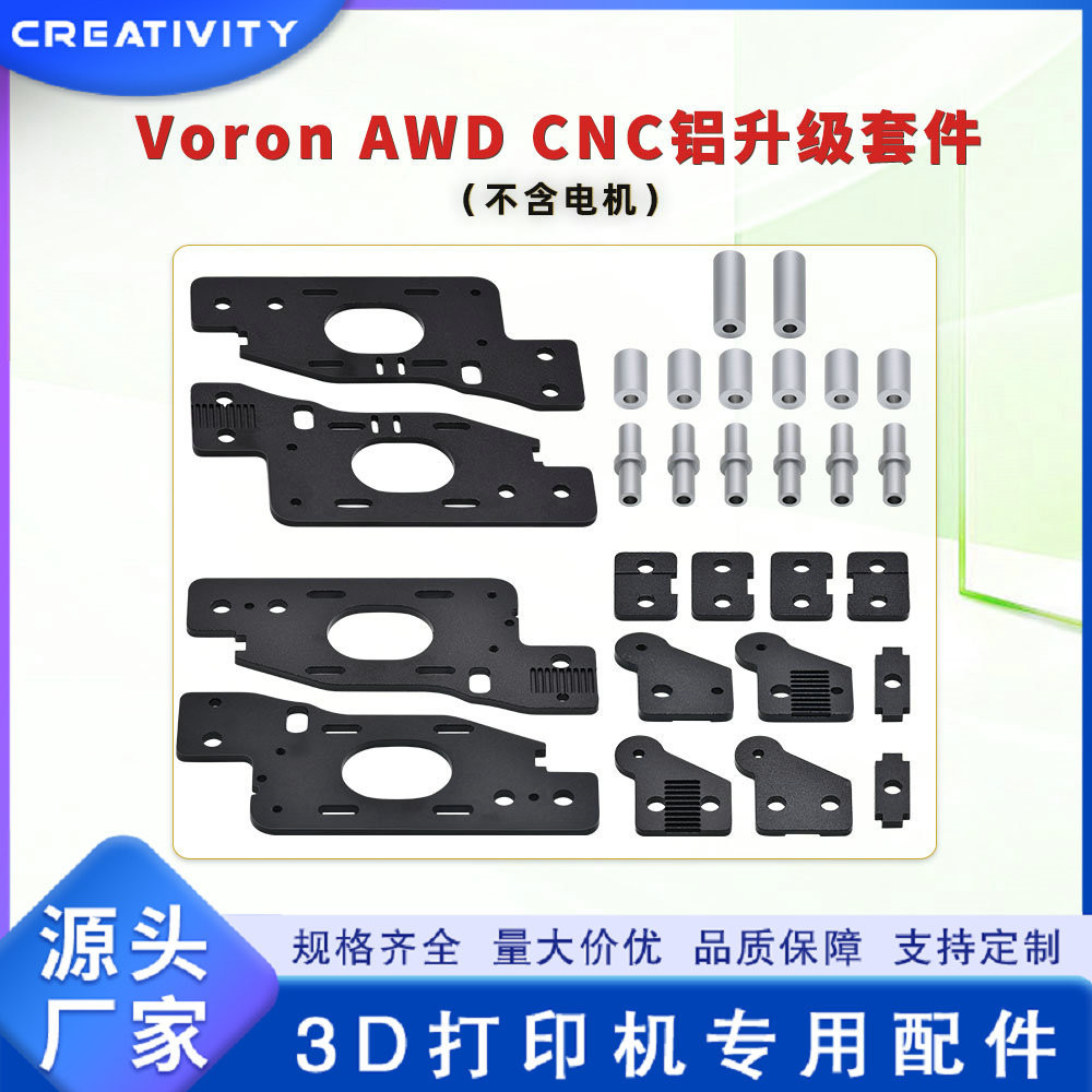 Voron AWD อลูมิเนียม Voron2.4 R1/R2 ชุด 3D อุปกรณ์เสริมเครื่องพิมพ์ corexy โครงสร้างแผ่นชิ้นส่วนโลหะ
