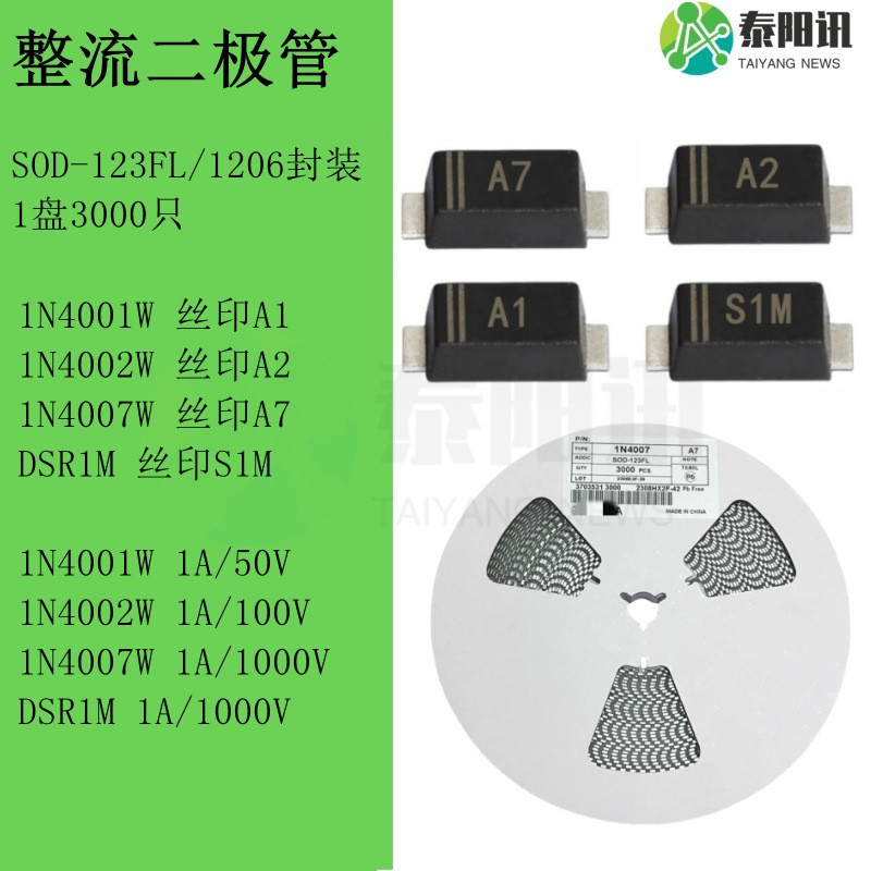 ทั้งแผ่น Patch Rectifier Diode A7 A2 A1 S1M 1N4007W 4001W DSR1M SOD123FL