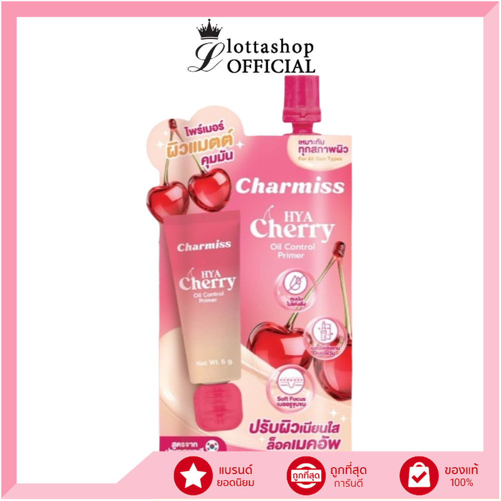 🔥แท้/ดีลสุดคุ้ม/ไลฟ์ทุกวัน🔥(1ซอง) Charmiss Hya Cherry Oil Control Primer 5g ไพรเมอร์ (M)