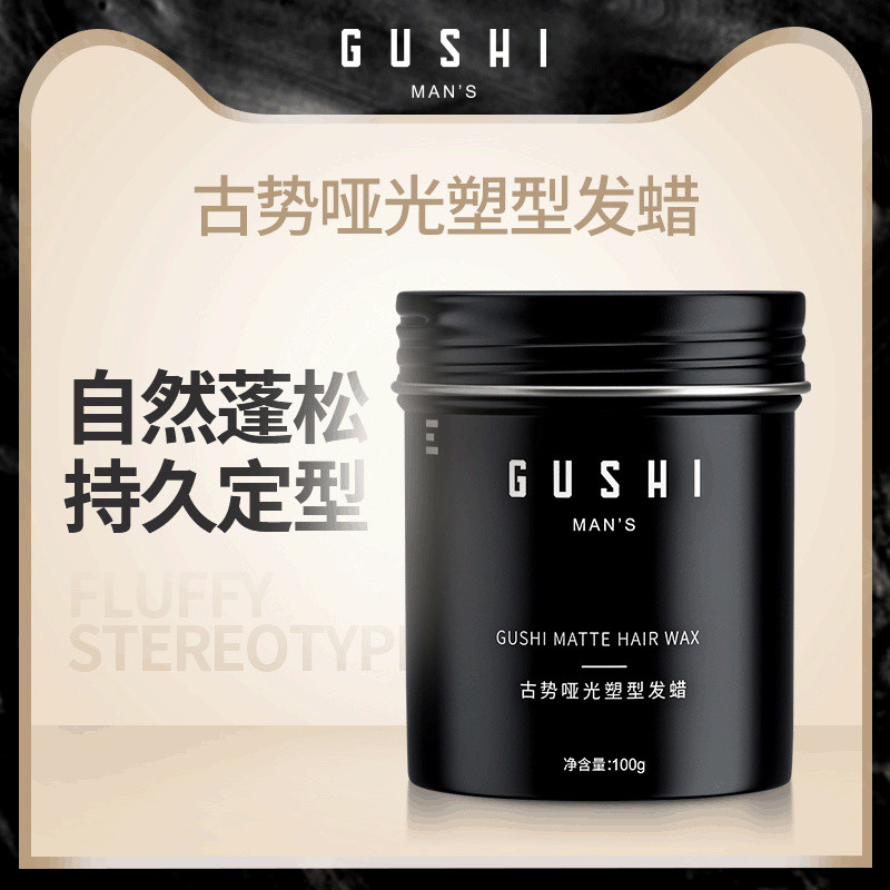 ผู้ชายโบราณ Matte Shaping Hair Wax ธรรมชาติ Fluffy กลิ่นหอมจัดแต่งทรงผมผมโคลนยาวนานจัดแต่งทรงผม Soli