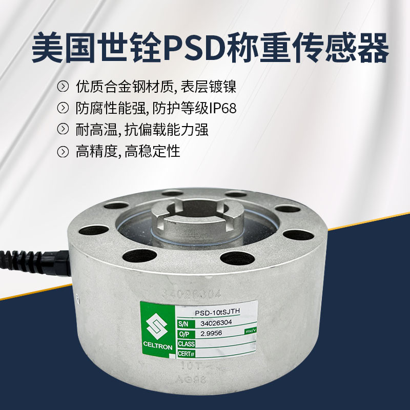 World Group Celtron Celtron Spoke Type PSD-1T/2T/5T/20T การชั่งน้ําหนักเซนเซอร์วัดดึงความดันประเภทผล