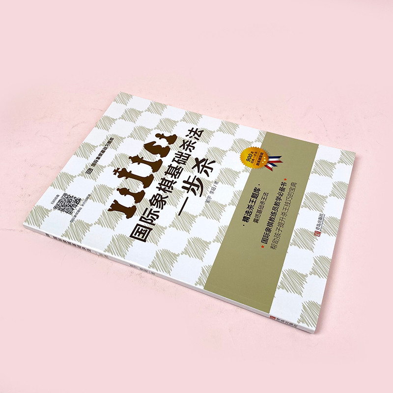 ของแท้ Master Three-Person Line Chess Basic การออกกําลังกาย Question Bank Chess Basic Killing Method