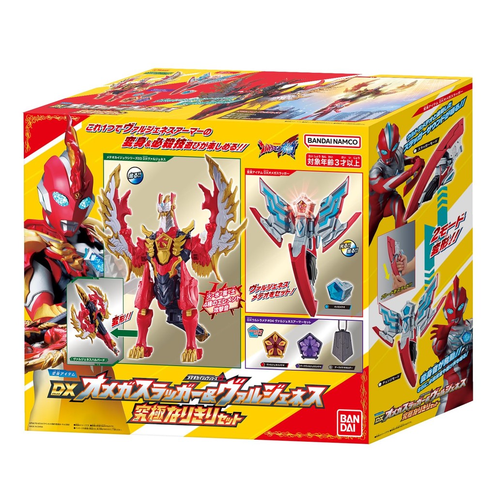 Bandai Ultraman Omega Transformation Item DX Omega Slugger & Valgeness Ultimate Transformation Set F