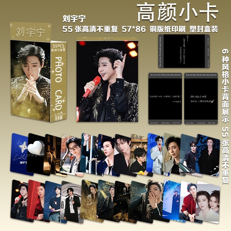 Idol/Liu Yuning Liu Yuning สินค้า Liu Yuning Laser Photocard ฟิล์ม Star สินค้าสไตล์เดียวกัน Fan-Made