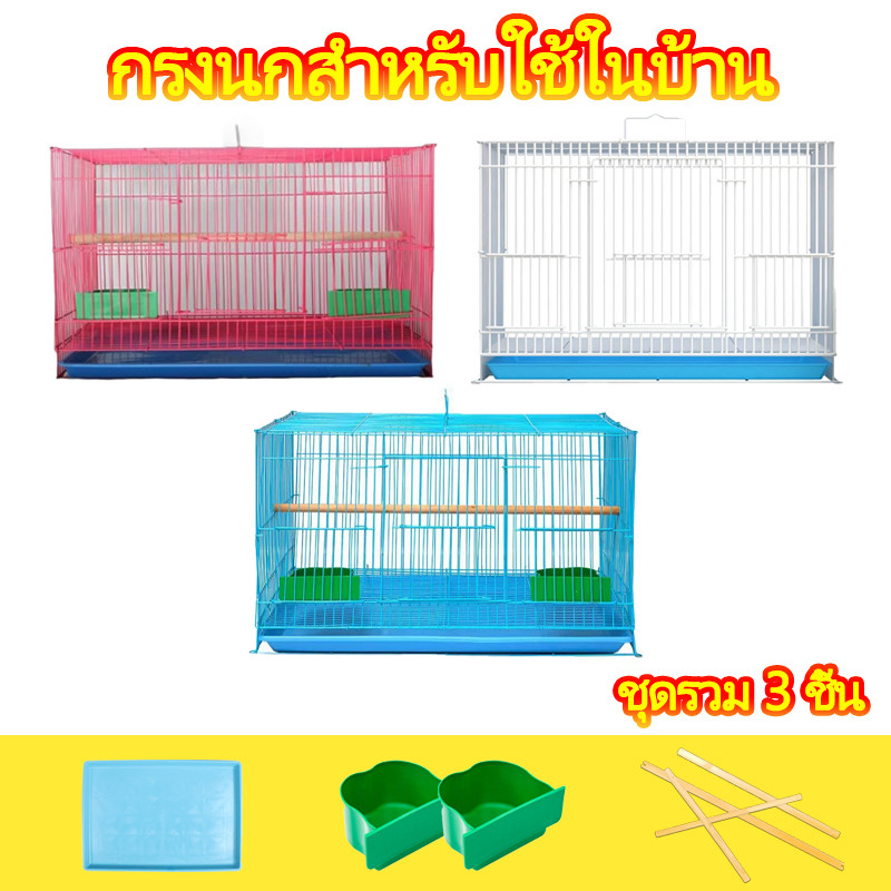 ชั่วโมง🦜กรงนก กรงนกแก้ว กรงนกขนาดใหญ่ พับได้/ถาดกรงนกดึงออกได้ เคลื่อนย้ายสะดวก ซื้อ1 แถม 3