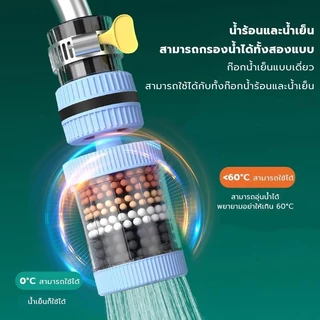 1 แถม1 ตัวกรองก๊อกน้ำ ตัวเสริมหัวก๊อก หัวต่อกรองน้ำ ใช้ได้กับก๊อกน้ำทั่วไป ตัวกรองก๊อกน้ำ กรอง 6 ชั้น การออกแบบ 360 องศา