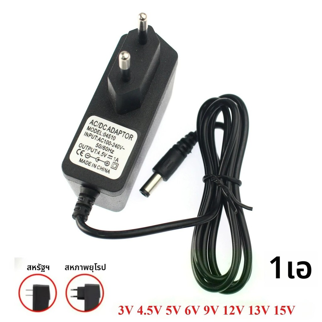 1A อะแดปเตอร์ 3V 4.5V 5V 6V 9V 12V 13V 15V AC-DC Universal Power Supply Adapter อะแดปเตอร์ชาร์จ EU U