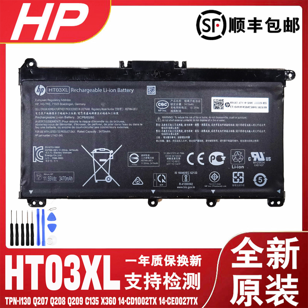 แบตเตอรี่คอมพิวเตอร์ HP x360 14-cd1002txTPN-I135 W131 HSTNN-LB8L ใหม่ล่าสุด