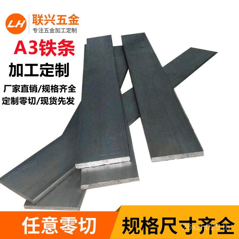 Q235 Zero Cut Rolling Square Steel Bar เหล็กแบนบาร์ปุ่มแบนบาร์เย็นดึงแผ่น A3 เหล็กแบน Solid โปรไฟล์ร