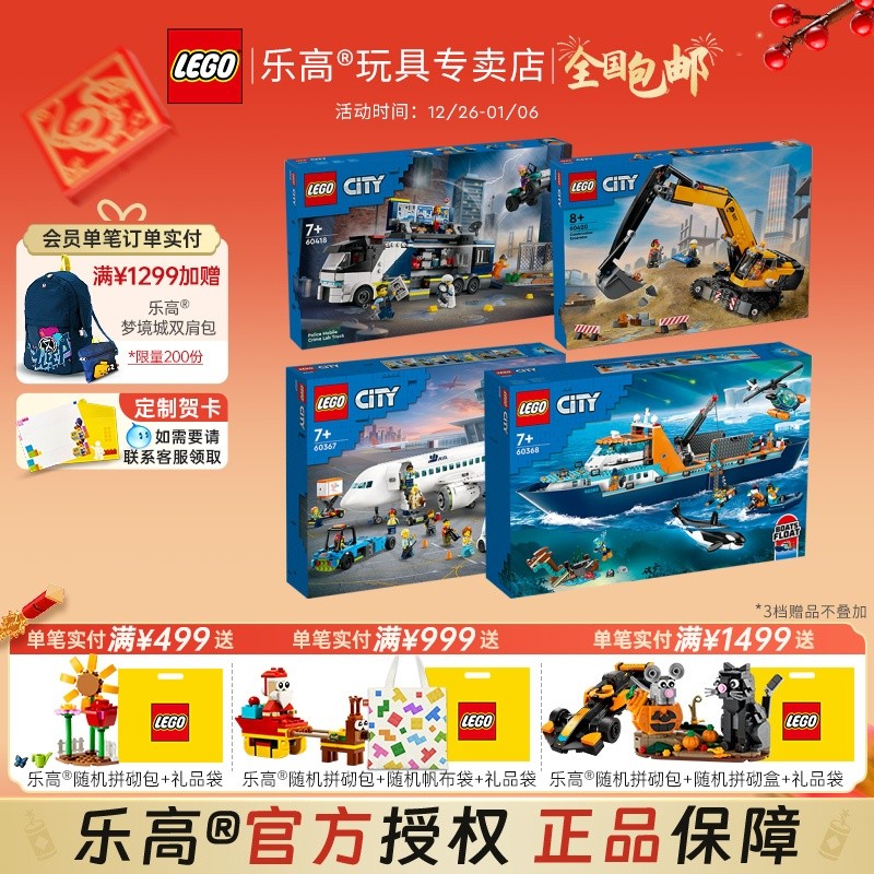 Lego City Series 60367/60368// 60445 ประกอบอาคารบล็อกเครื่องบินของเล่นเด็กเด็กของขวัญ