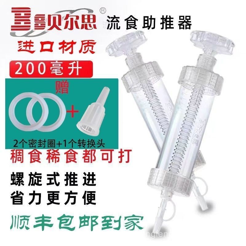 Bells Liquid Food Feeder ความจุขนาดใหญ่อุปกรณ์ให้อาหารจมูกด้วยตนเองสําหรับผู้สูงอายุผู้ป่วยกับ Gastr