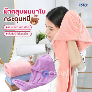 ผ้าคลุมผมแห้งไว ผ้าเช็ดผมนาโน การดูดซับน้ำที่ดีผ้าฝ้ายปุ่มที่มีปุ่มสะดวกและรวดเร็ว