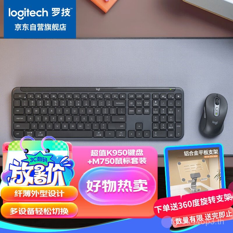 เหมาะสําหรับ Logitech (Logitech) MK950 คีย์บอร์ดเมาส์ชุดบลูทูธคีย์บอร์ดเมาส์ CIRI
