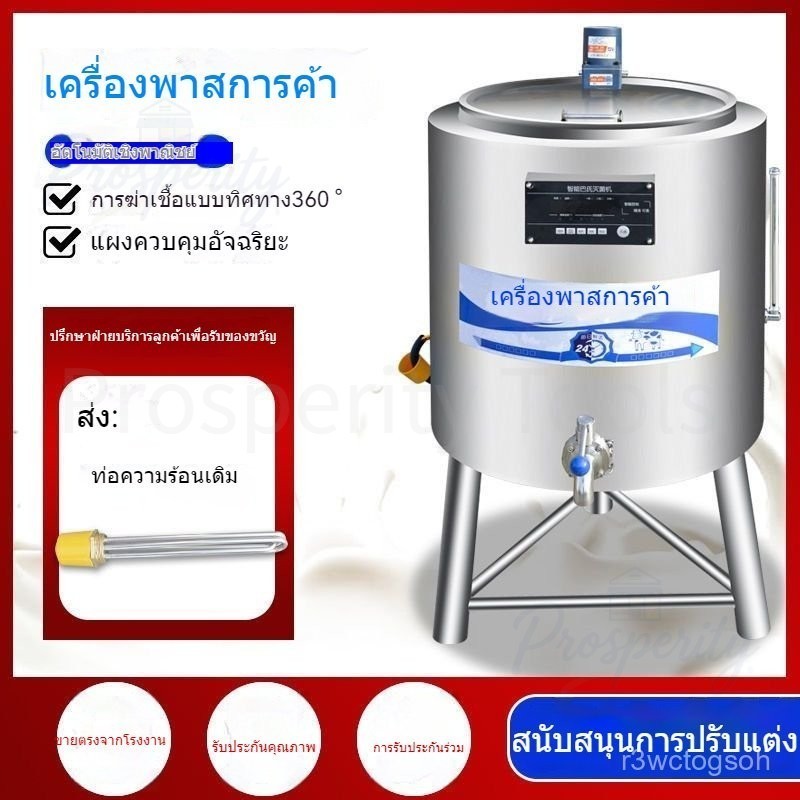 เครื่องพาสเจอร์ไรเซชันสำหรับใช้ในบ้านและเชิงพาณิชย์ รถบัสฆ่าเชื้อโยเกิร์ตสด ชุดอุปกรณ์เครื่องพาสเจอร์ไรเซชัน M3CX